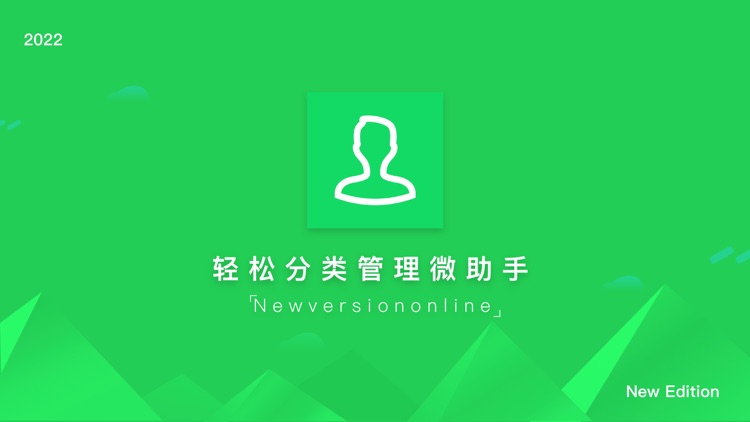 多功能软件-2022新版信息分类管理工具免耽版