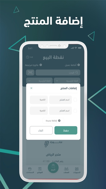 Fatoorah-فاتورة screenshot-8