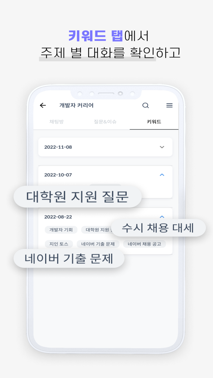 오디 - 오픈채팅은 이제 오디에서