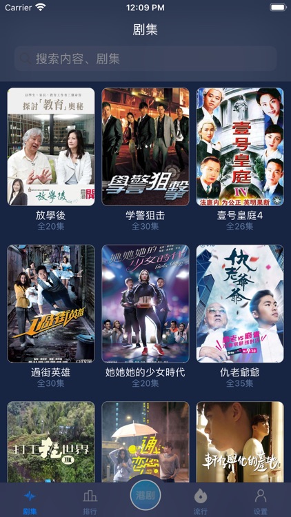 港剧TV - 天天看港剧网影视大全