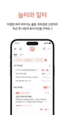 Game screenshot 놀일터 hack