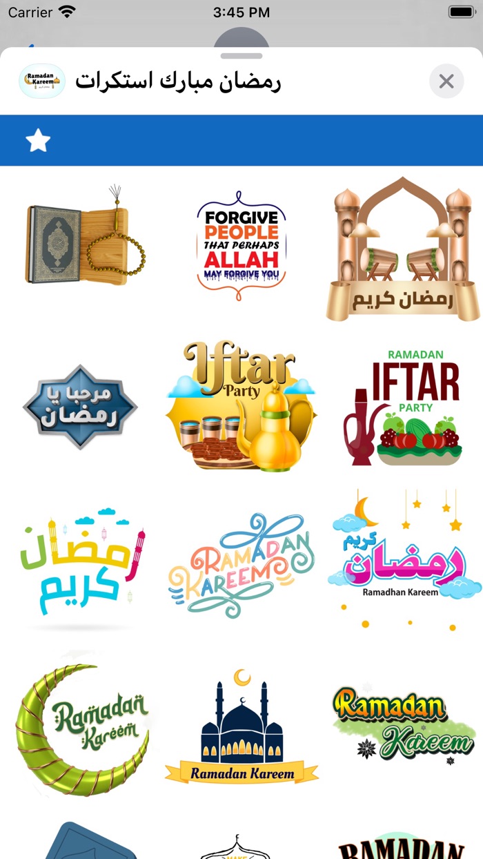 رمضان مبارك استكرات