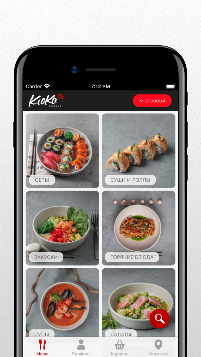 Киоко Изакая