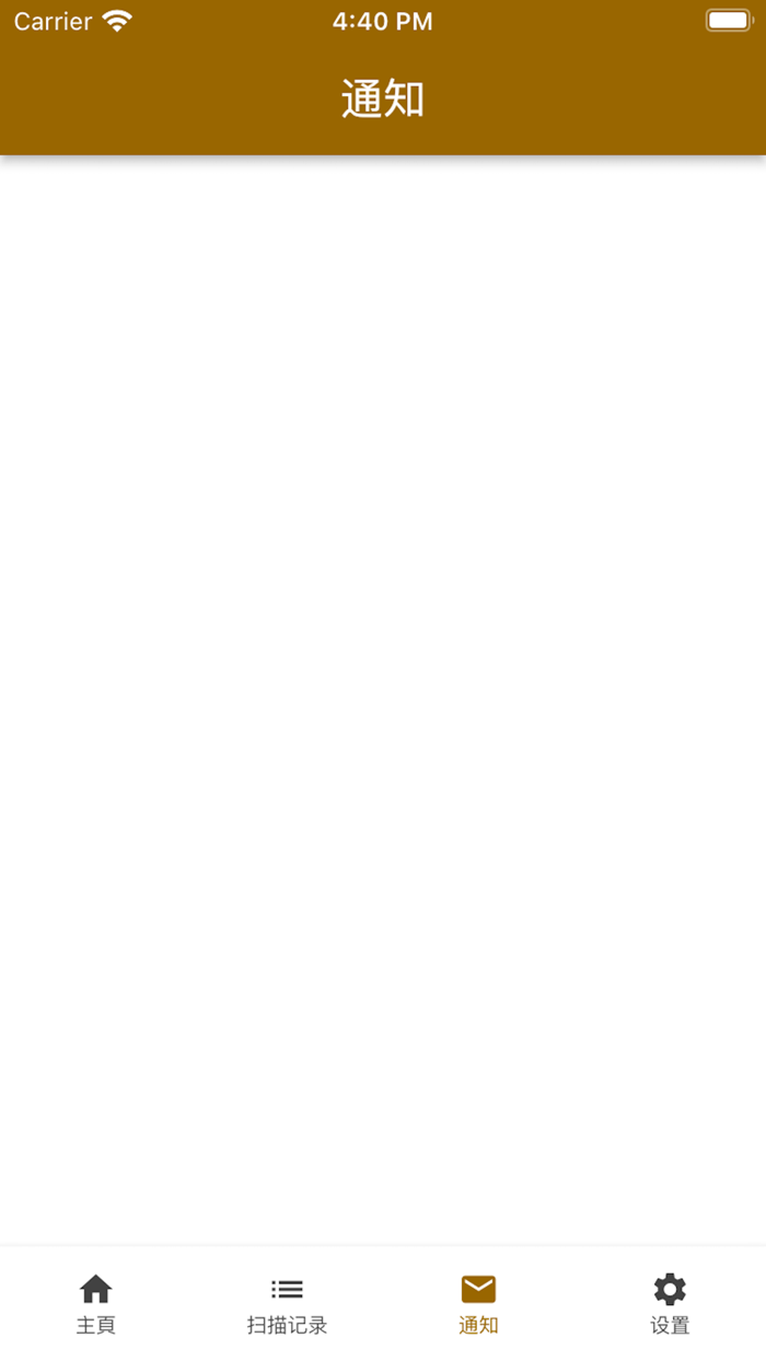 中药溯源系统-消费者端