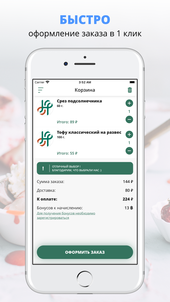 Натуралика  Глазов