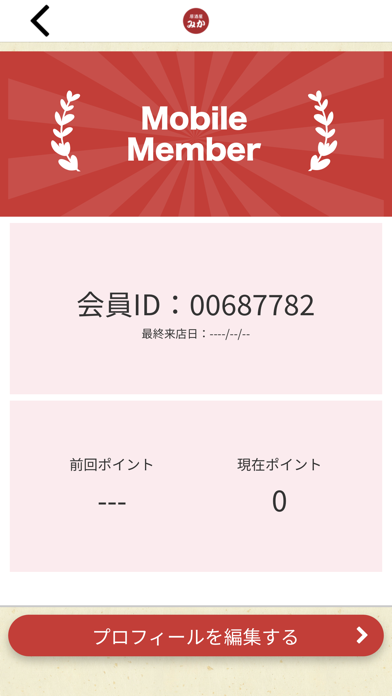 居酒屋みか公式アプリ紹介画像3