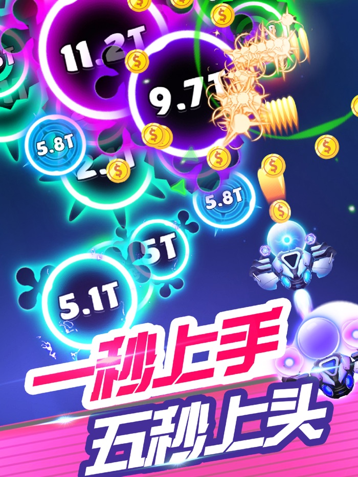 消灭病毒新春版