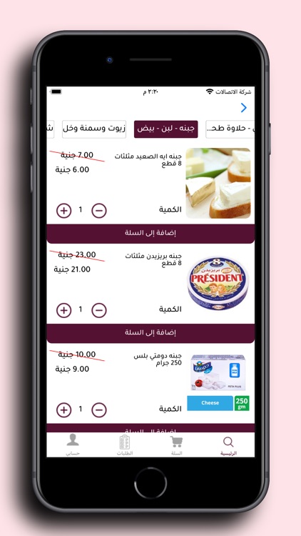 Syriana Market - سوريانا ماركت screenshot-6