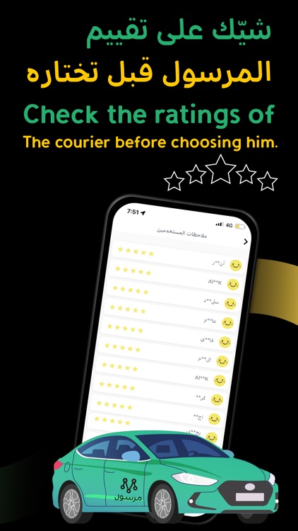 MRSOOL | مرسول screenshot-6