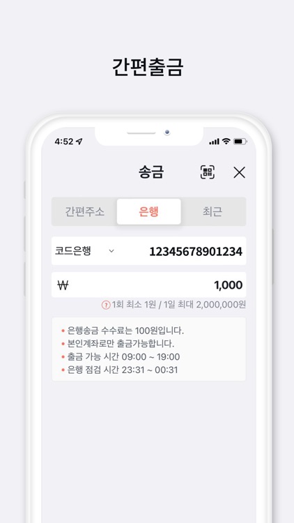 코드페이 screenshot-3