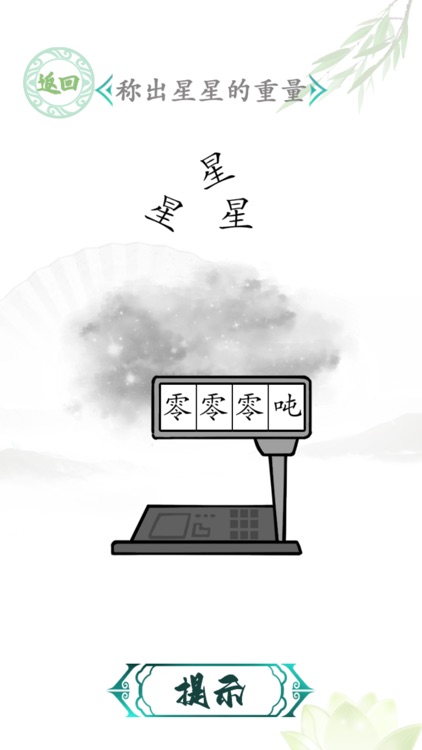 WordAttackChange-Word Change