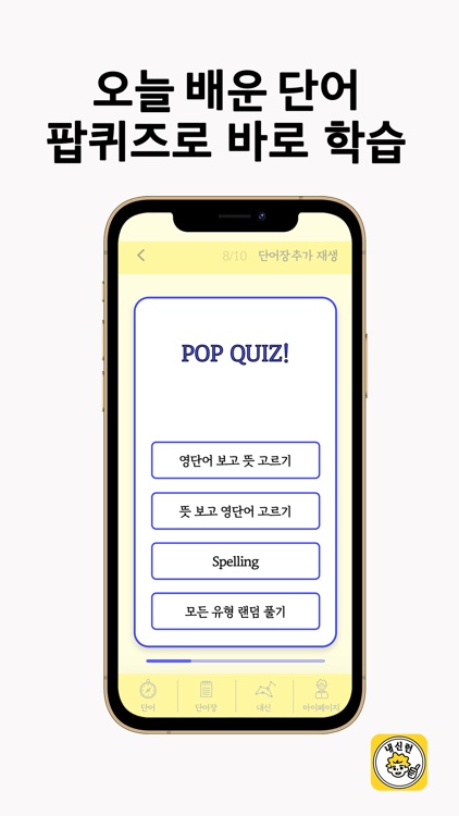 내신런(learn) screenshot-5