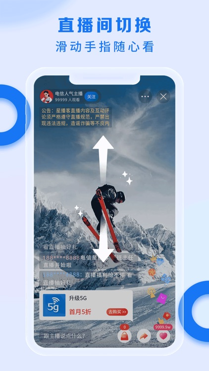电信营业厅-新人领豪华大礼包