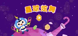 Game screenshot 星球炫舞-火星思维 mod apk