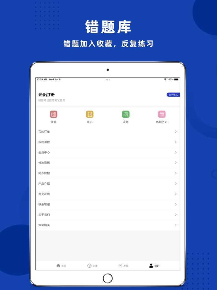 事业单位考试题库-公共基础知识题库