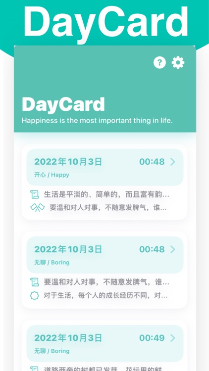 DayCard