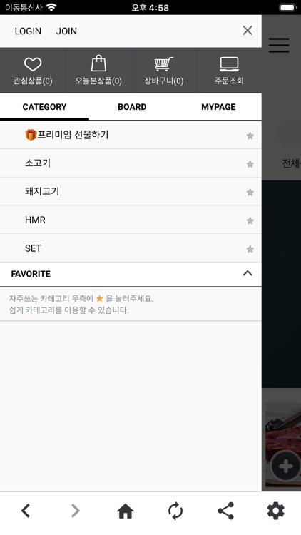 야고기 screenshot-4