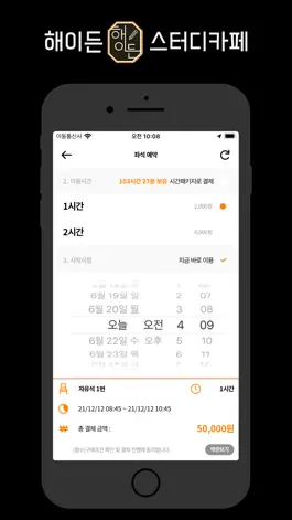 Game screenshot 해이든스터디카페 hack