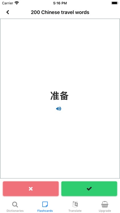 Chinese Dictionary: ECDict ™ screenshot-3