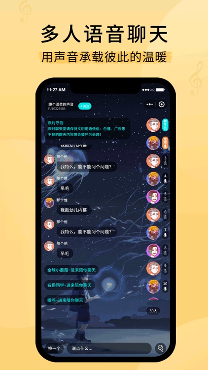 幻寂Muster screenshot-4