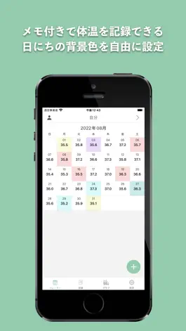 Game screenshot 体温記録カレンダー for Watch apk