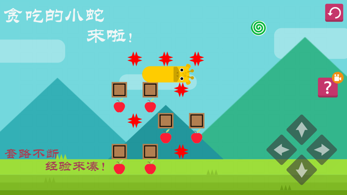 贪吃的小蛇