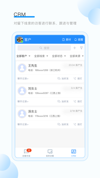 53快服 - 原「掌上客服」 screenshot 3