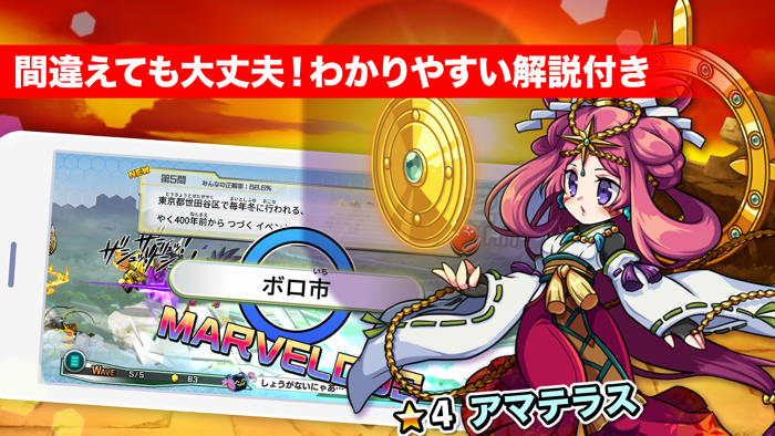 小3社会 マナビモdeクイズ！