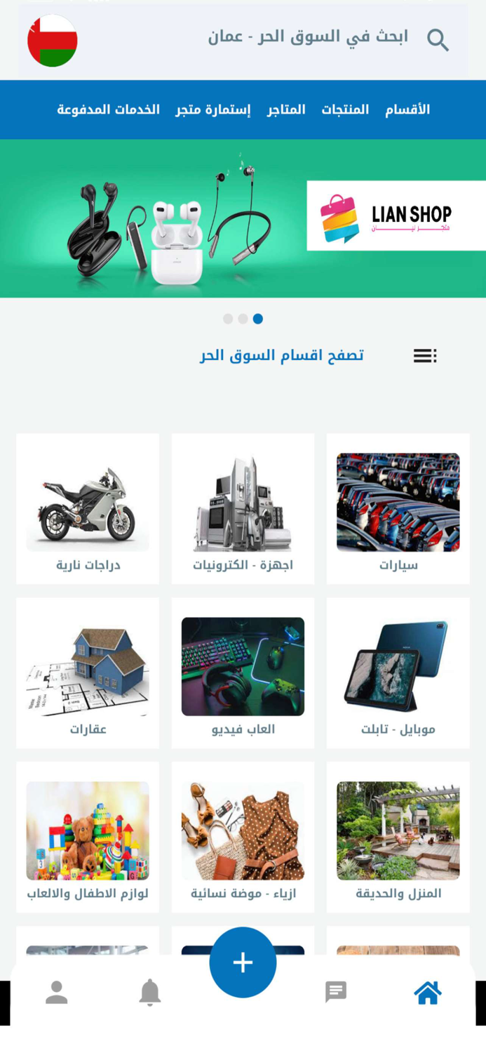 السوق الالكتروني الحر