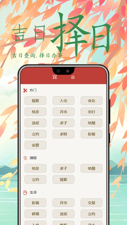 万年历-黄历日历天气八字算命塔罗占卜 screenshot-3