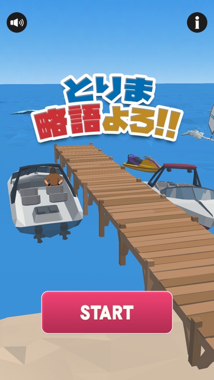 とりま略語よろ