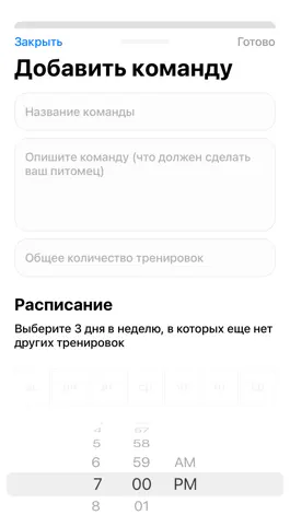 Game screenshot Bulka – дрессировка по плану apk