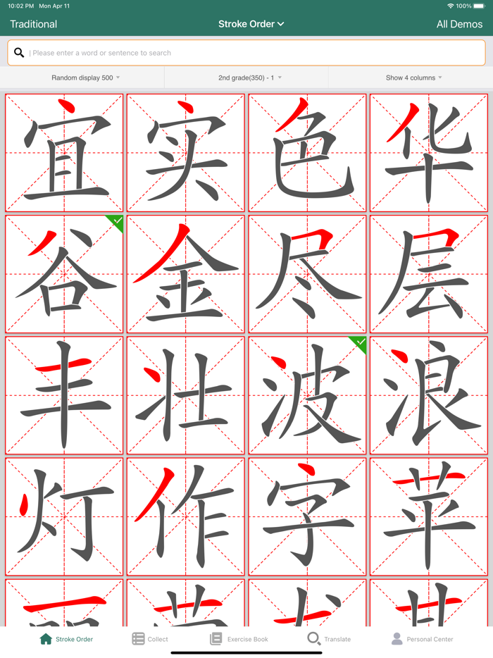 Chinese Character Stroke Order
