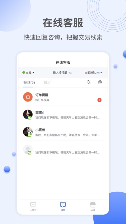 众度云商家 screenshot-4