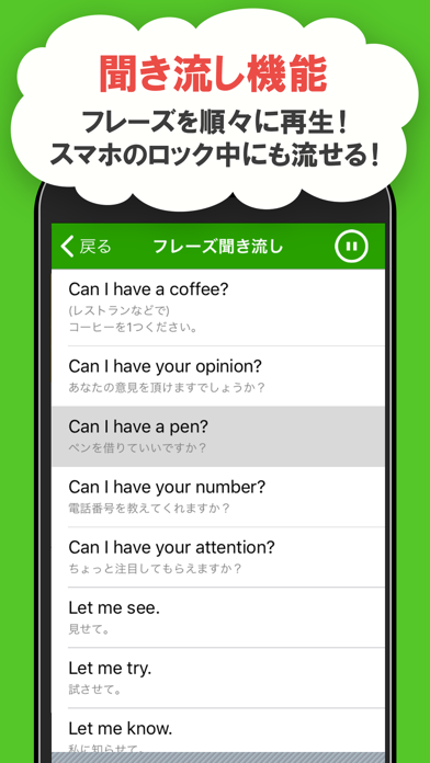 日常英会話表現 screenshot 2