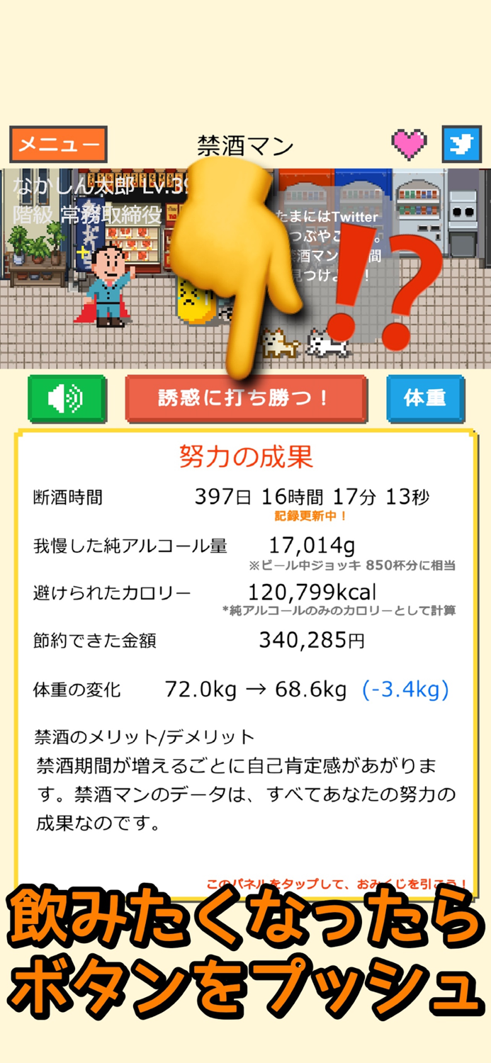 禁酒マン-断酒して二日酔いとおさらば！-