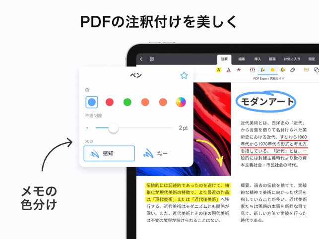 Pdf Expert Pdf編集 写真pdf変換 書き込み をapp Storeで