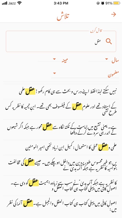 Mashrab e Naab screenshot-4