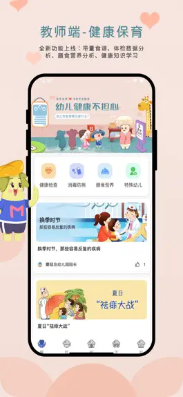 Game screenshot 蘑菇岛 apk