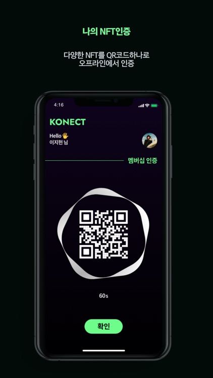 KONECT screenshot-3