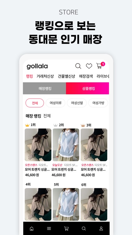 골라라 (gollala) screenshot-3