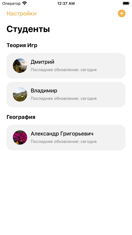 Teachapp – учите индивидуально screenshot-3