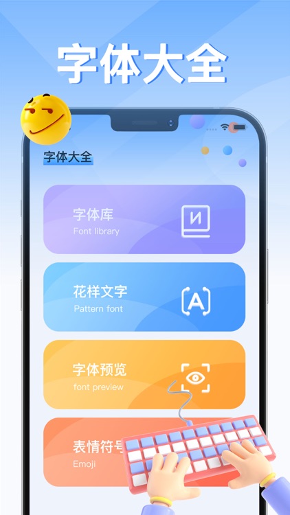 字体大全-手机字体下载安装app