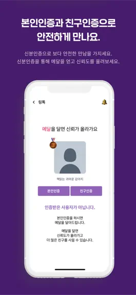 Game screenshot 링톡 - 4050 친구찾기 커뮤니티 mod apk