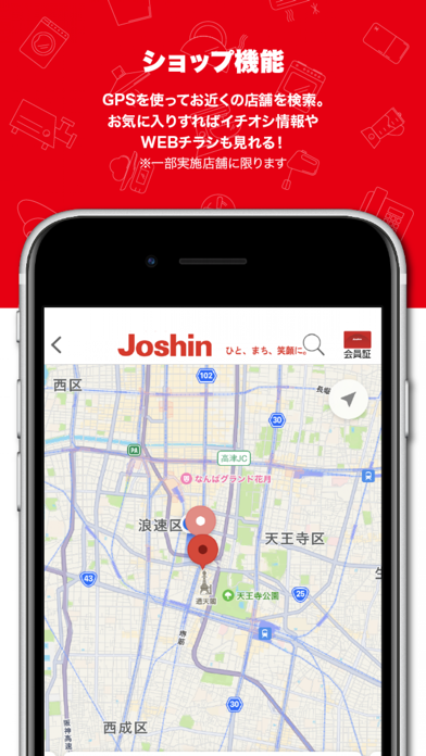 ジョーシンアプリ screenshot 3