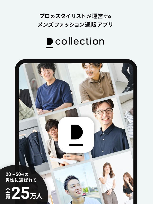 Dcollection メンズファッション通販アプリ On The App Store