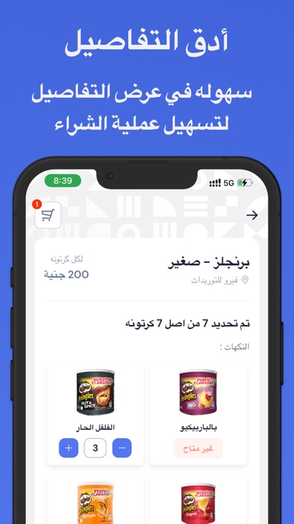 SaveWay - سيف واي screenshot-5