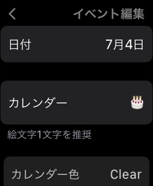 祝日カレンダー Watch App Store Da