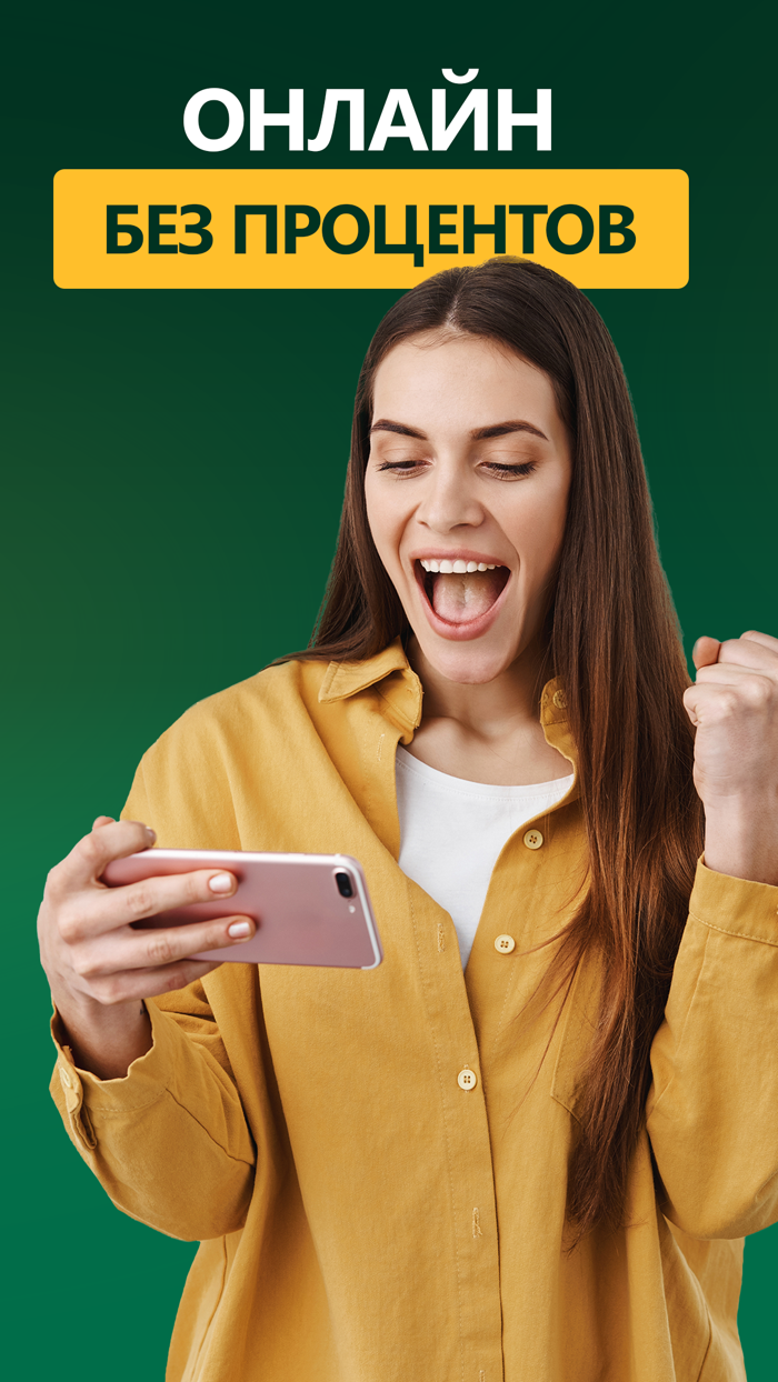 Займы онлайн. Микрозаймы Учет