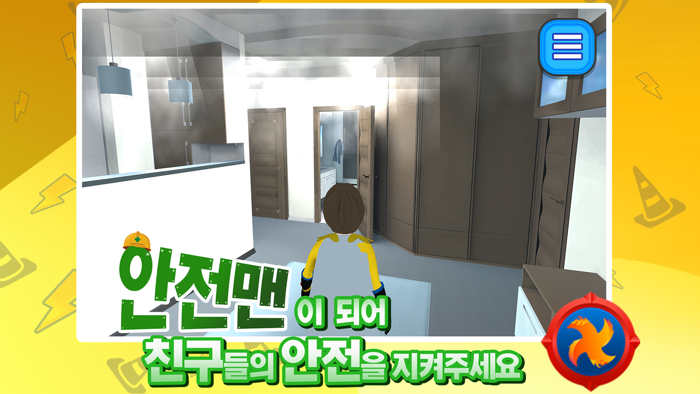 번개맨과 안전맨